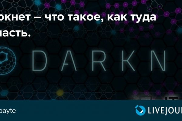 Kraken даркнет рынок ссылка