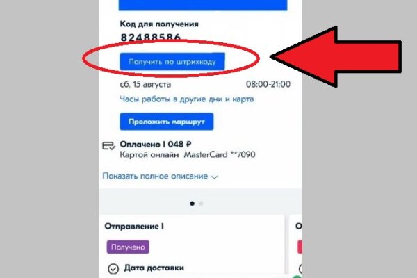 Кракен даркнет поддержка