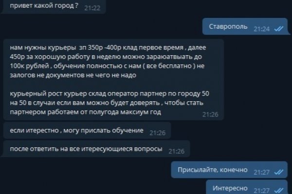 Как восстановить аккаунт на кракене даркнет