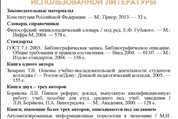 Почему не заходит на кракен