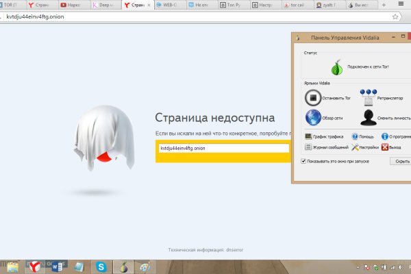 Kraken darknet зеркала кракен обход