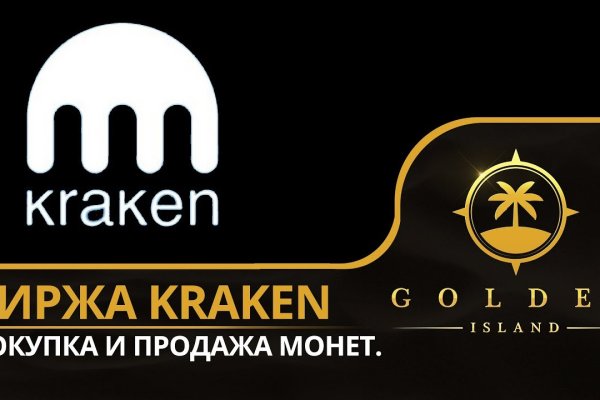 Как пополнять кракен тор