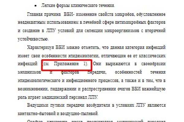 Найти зеркало кракена