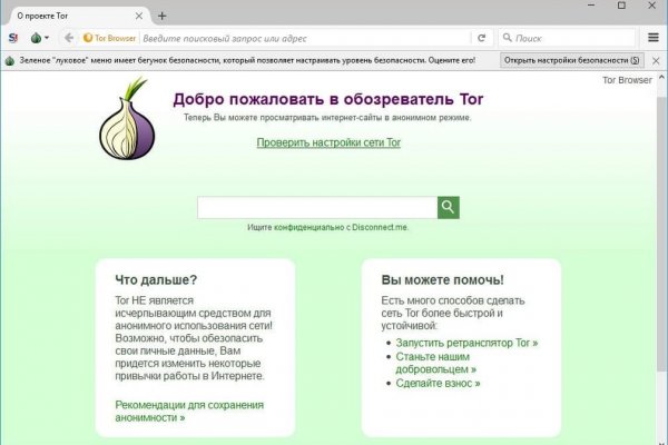 Кракен зайти