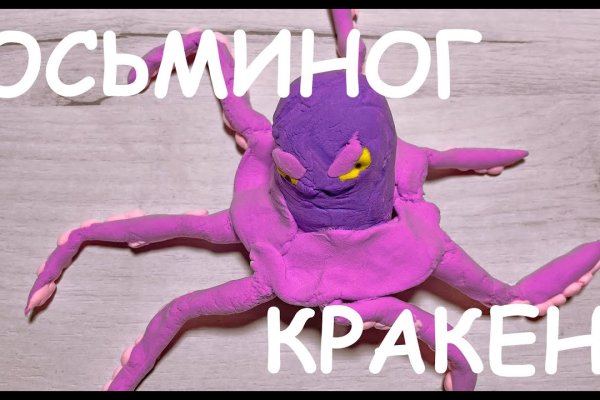 Kraken смылка