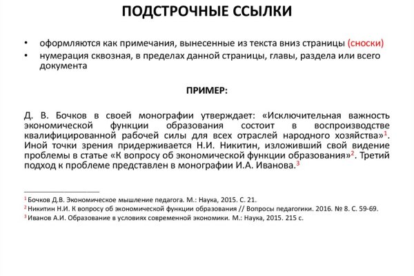 Как пополнять кракен тор