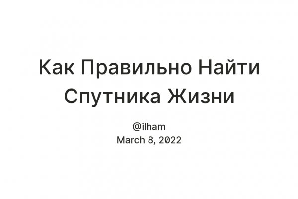 Кракен не работает сегодня