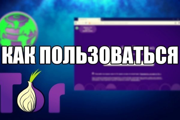 Тор браузер кракен