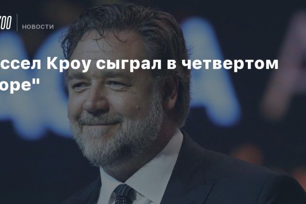 Кракен at
