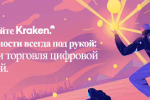 Зеркало кракен дарк