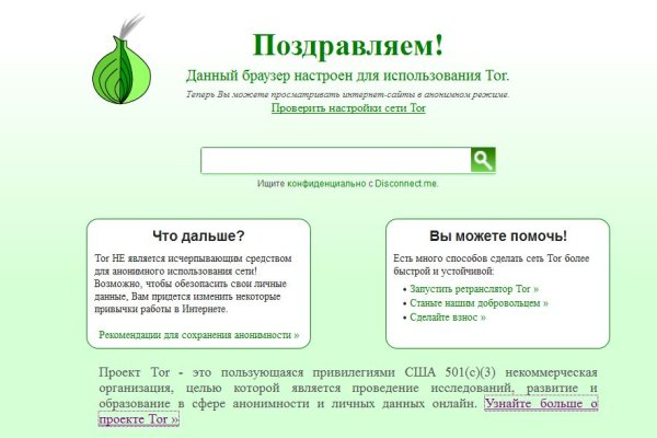 Кракен даркнет только через