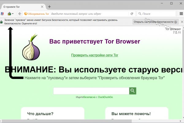Ссылка на кракен 11